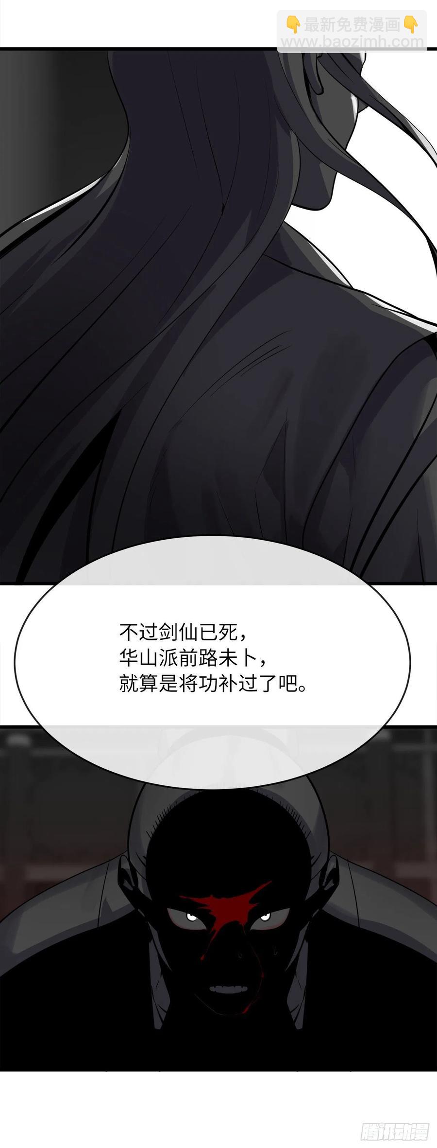 178.隐藏实力(1/2)-第183话