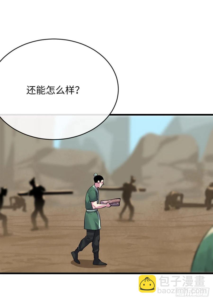 178.隐藏实力(1/2)-第183话