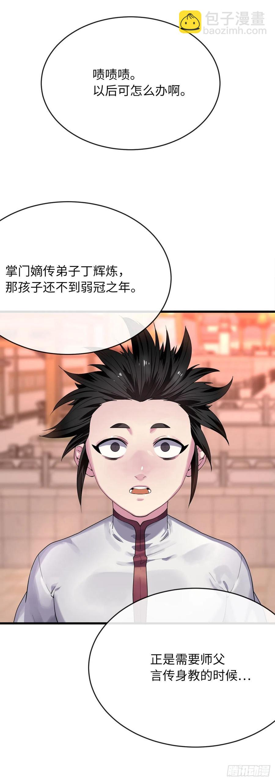 178.隐藏实力(1/2)-第183话