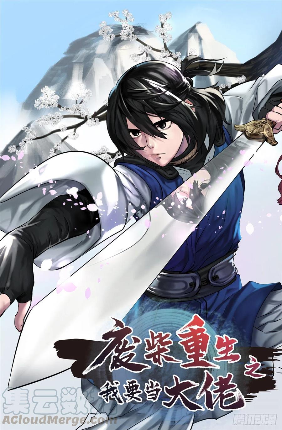 180.魔教异动(1/3)-第185话