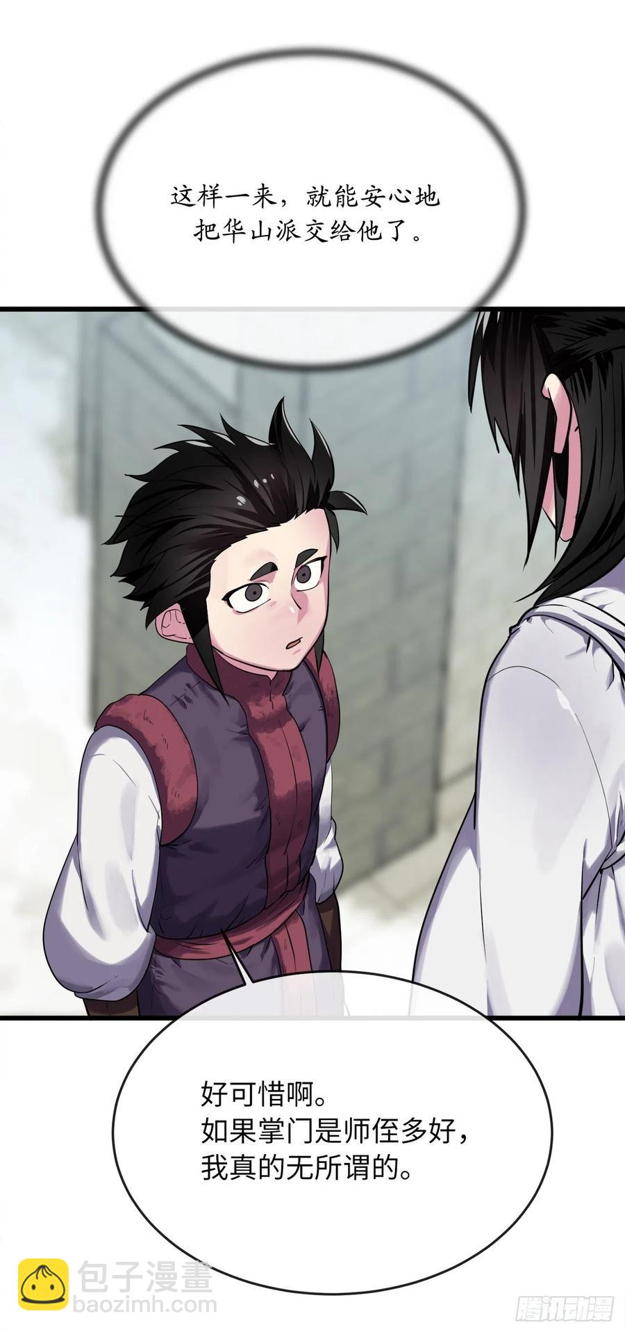 180.魔教异动(1/3)-第185话
