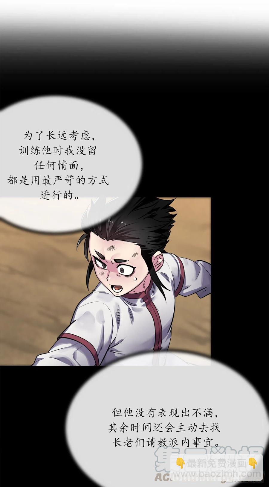 180.魔教异动(1/3)-第185话