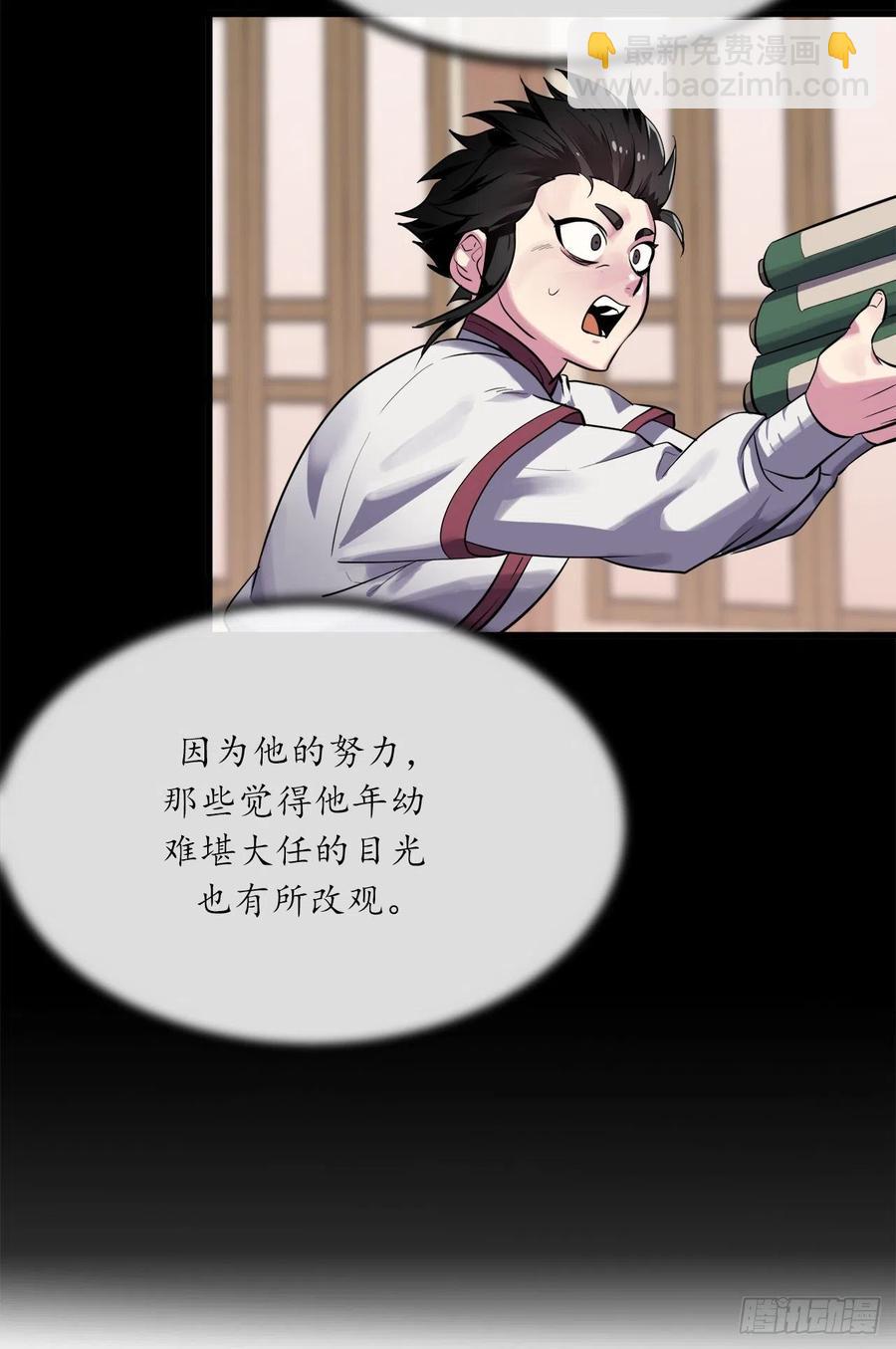 180.魔教异动(1/3)-第185话