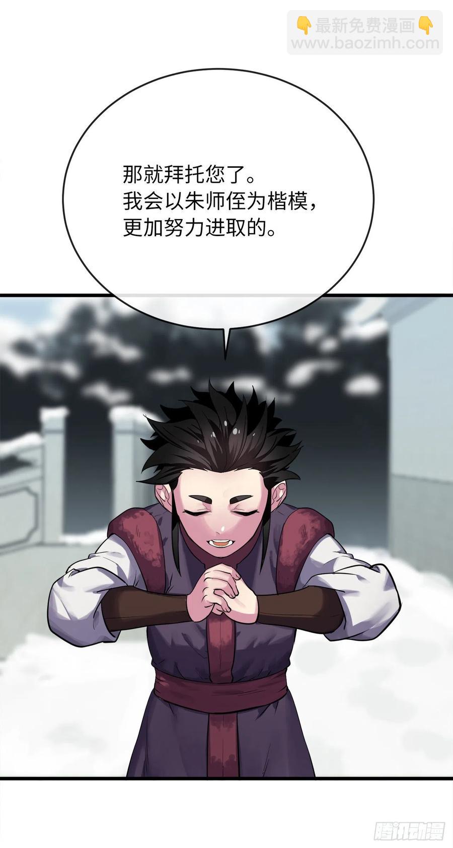 180.魔教异动(1/3)-第185话