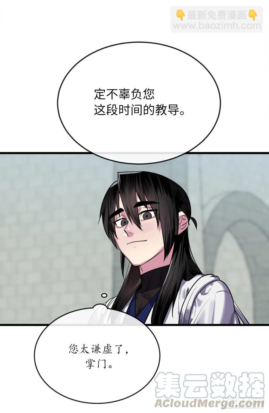180.魔教异动(1/3)-第185话