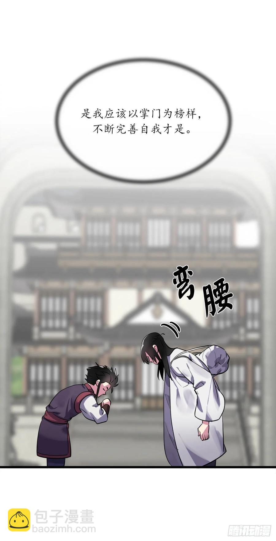 180.魔教异动(1/3)-第185话