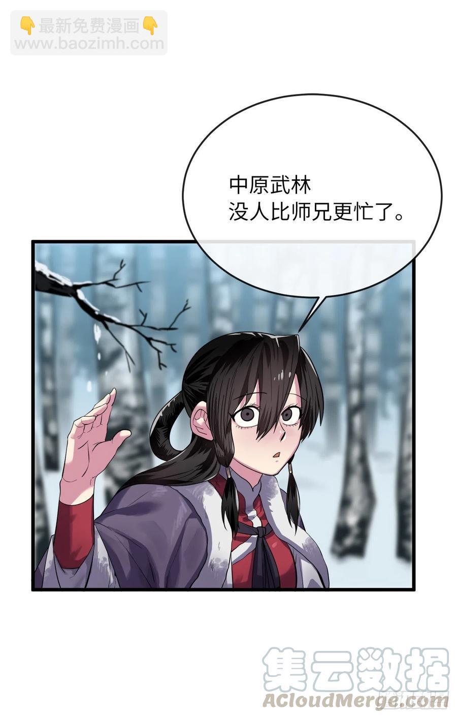 180.魔教异动(1/3)-第185话