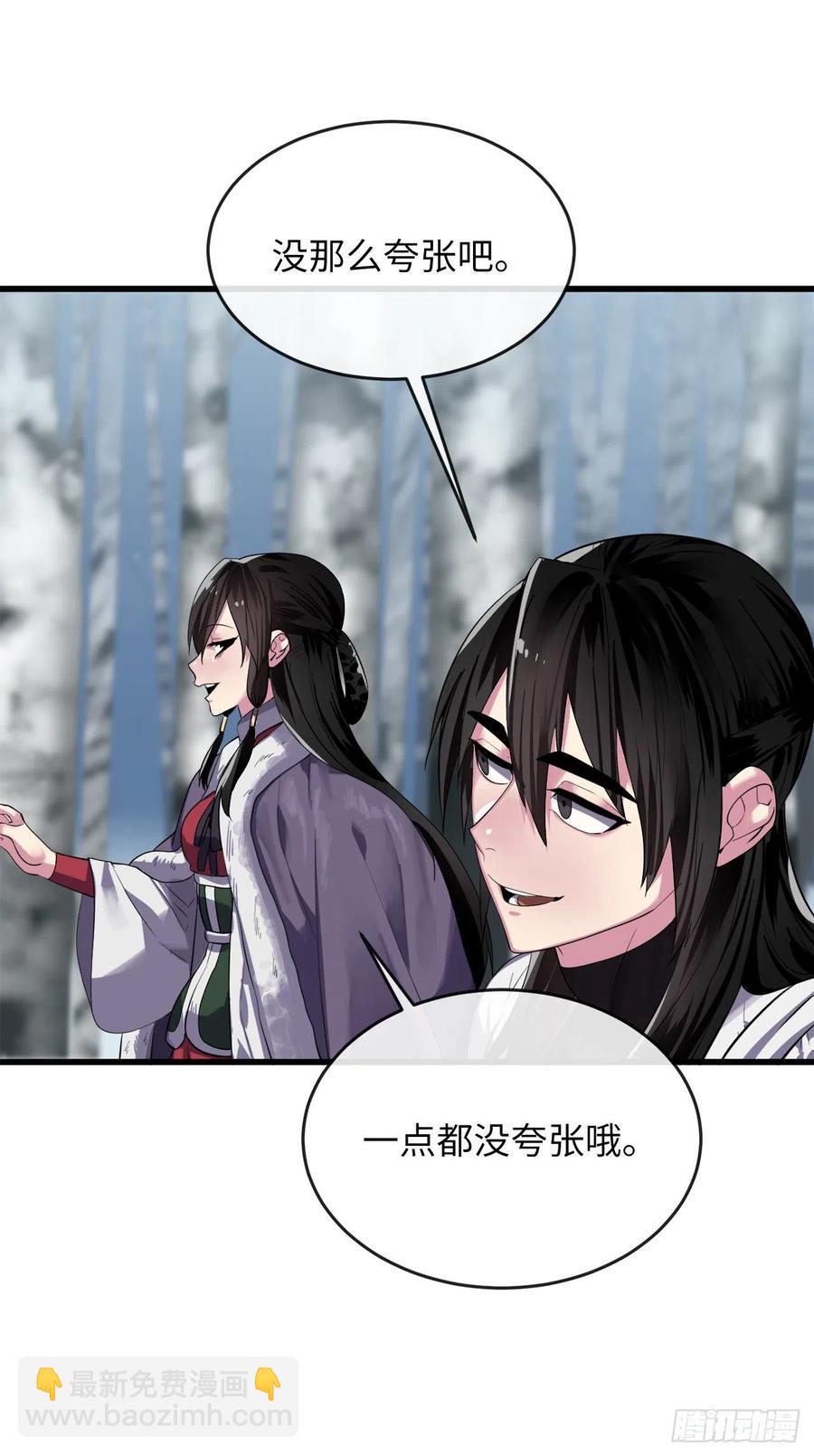 180.魔教异动(1/3)-第185话
