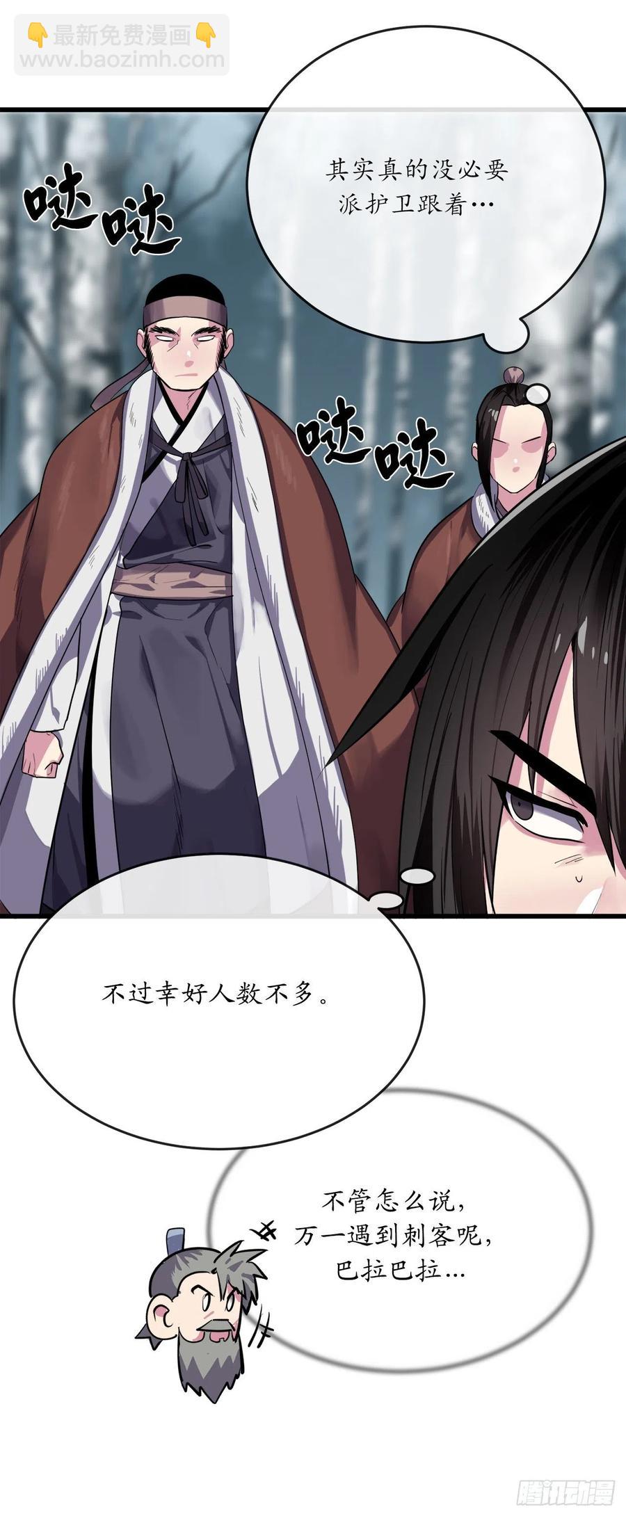 180.魔教异动(1/3)-第185话