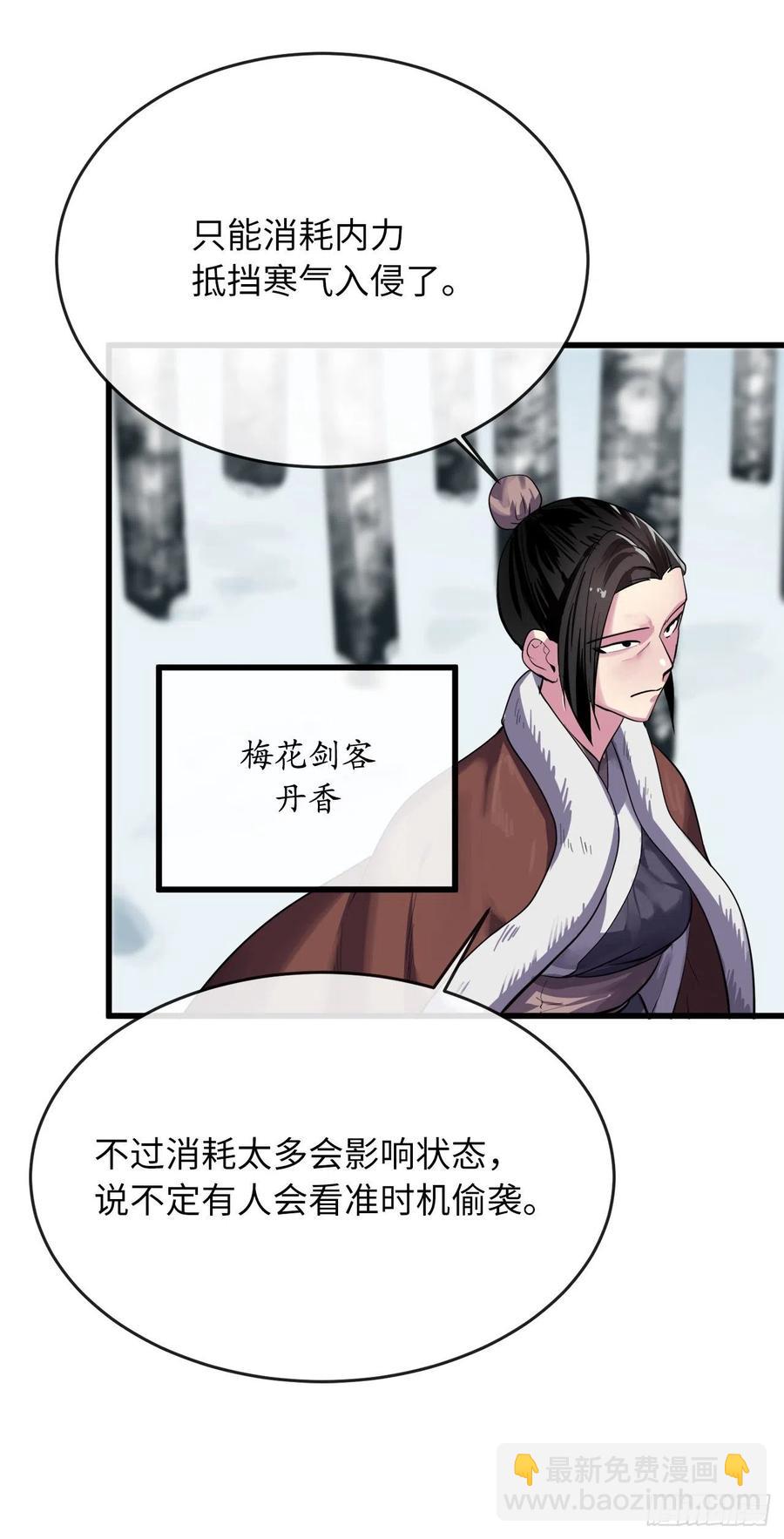 180.魔教异动(1/3)-第185话