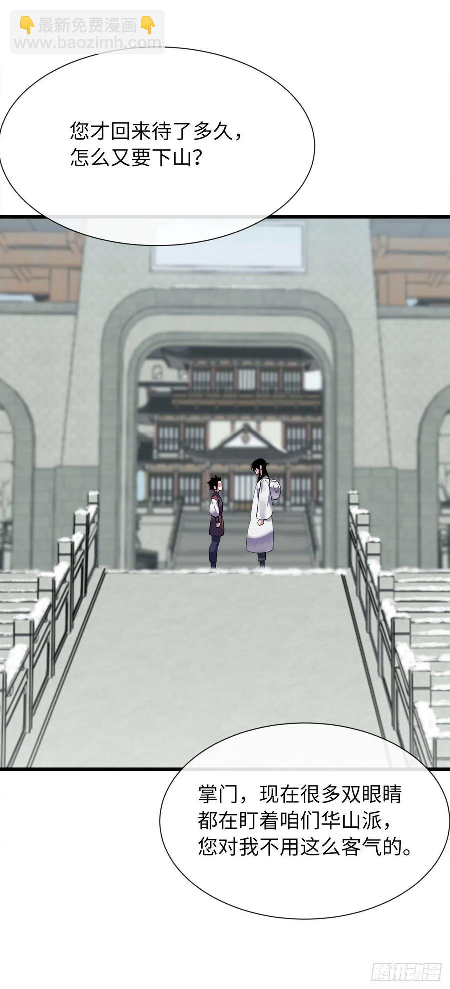 180.魔教异动(1/3)-第185话