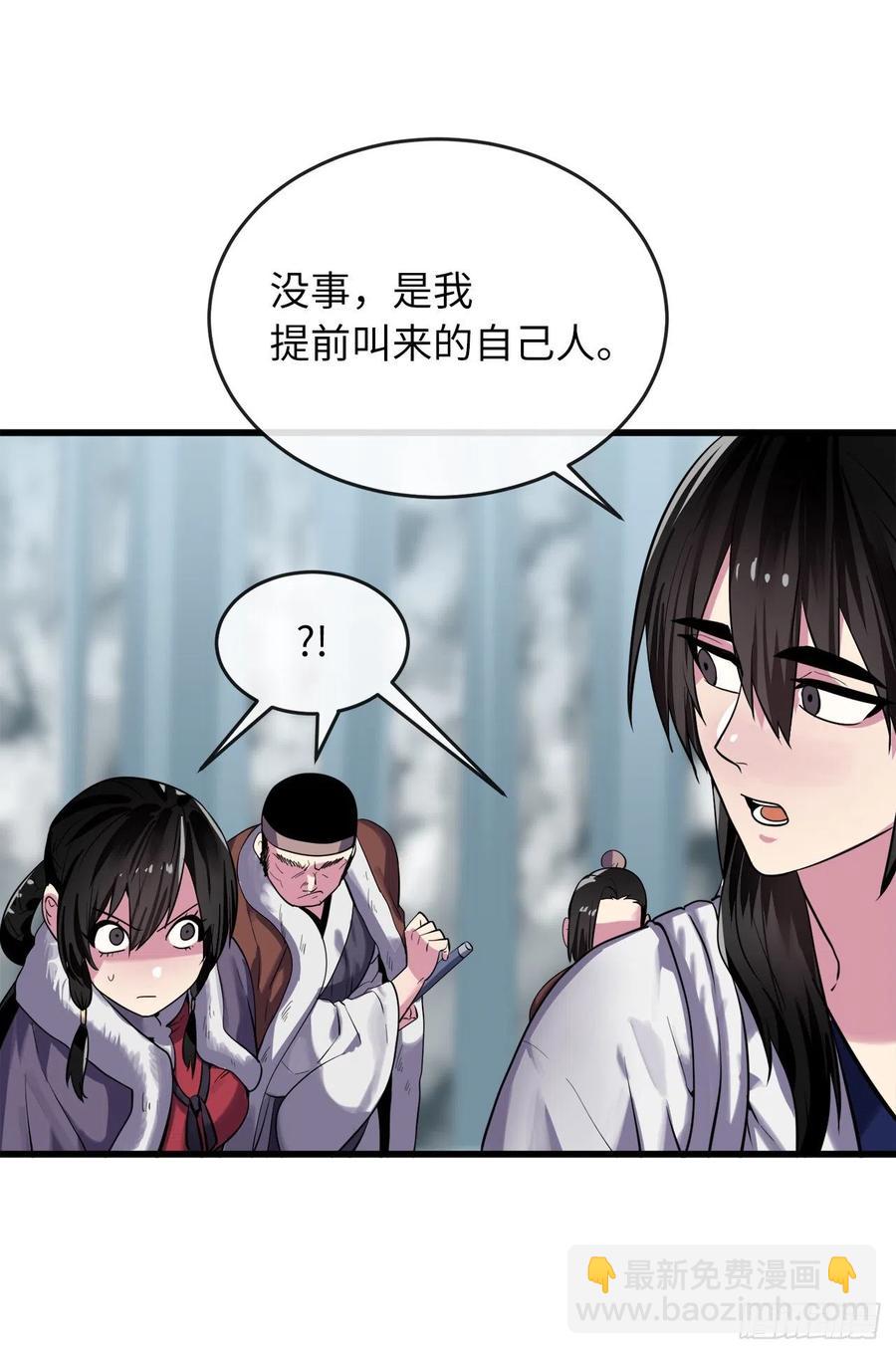 180.魔教异动(1/3)-第185话