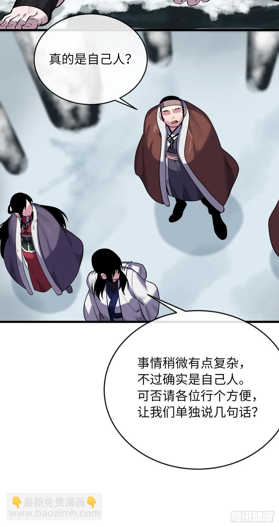 180.魔教异动(1/3)-第185话