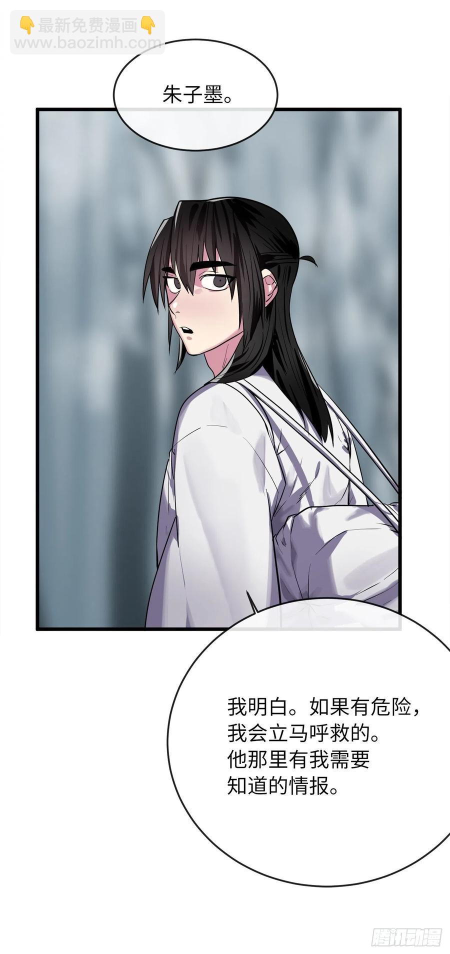 180.魔教异动(1/3)-第185话