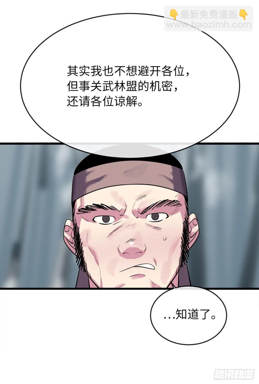 180.魔教异动(1/3)-第185话
