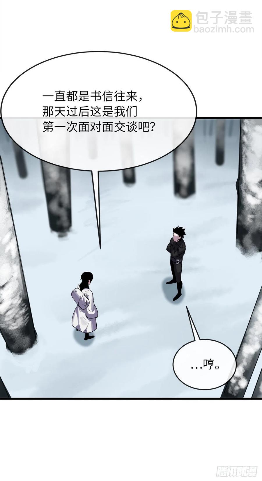 180.魔教异动(1/3)-第185话