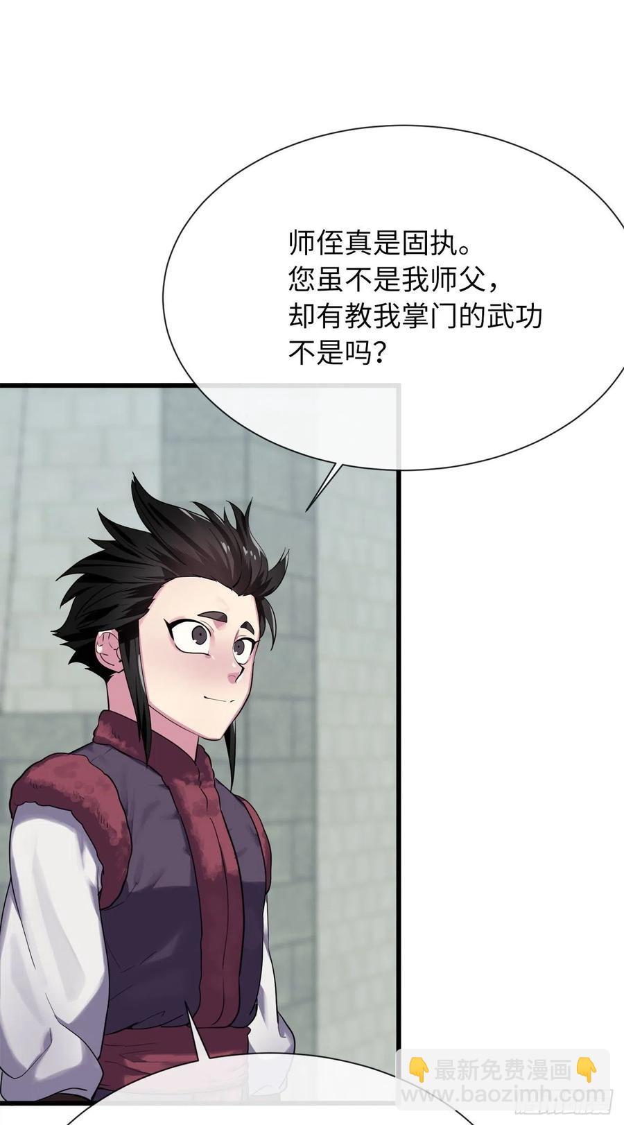 180.魔教异动(1/3)-第185话