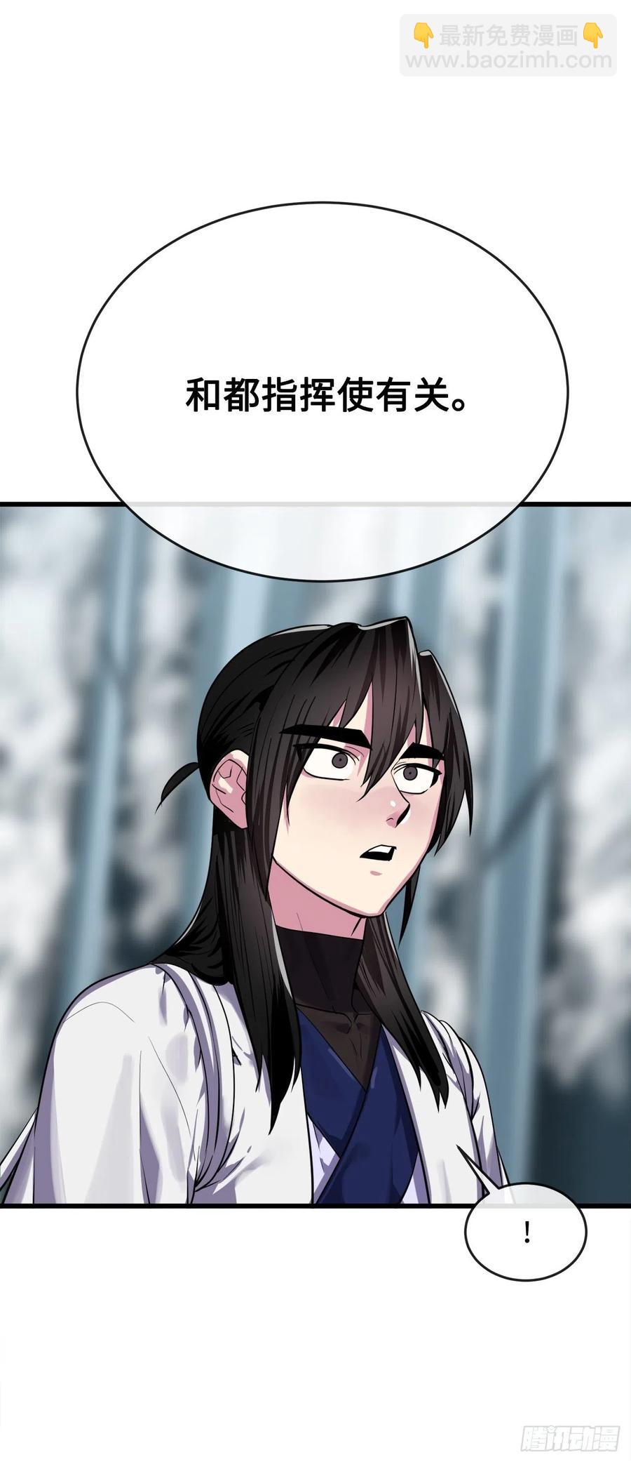 180.魔教异动(1/3)-第185话
