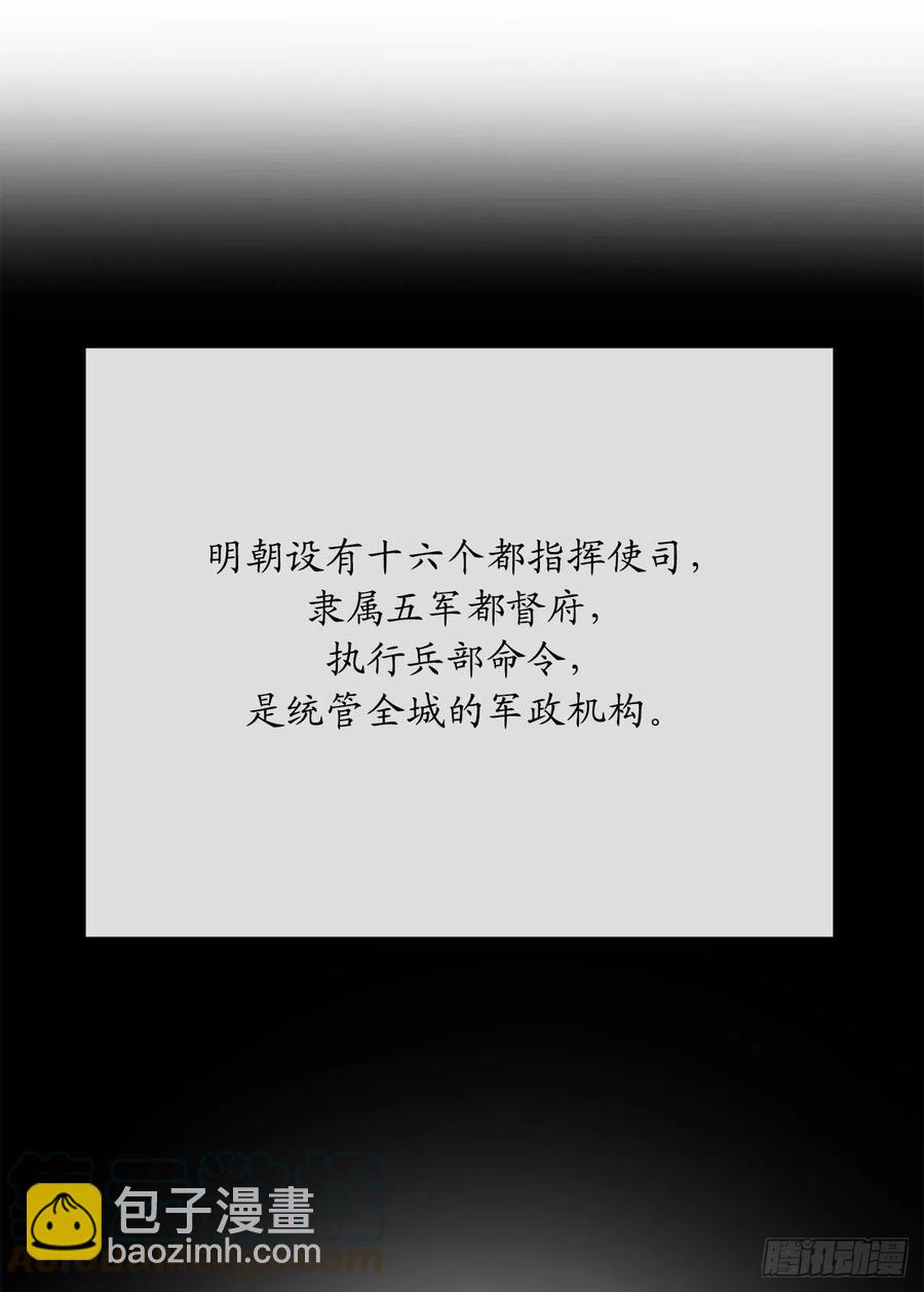 180.魔教异动(1/3)-第185话
