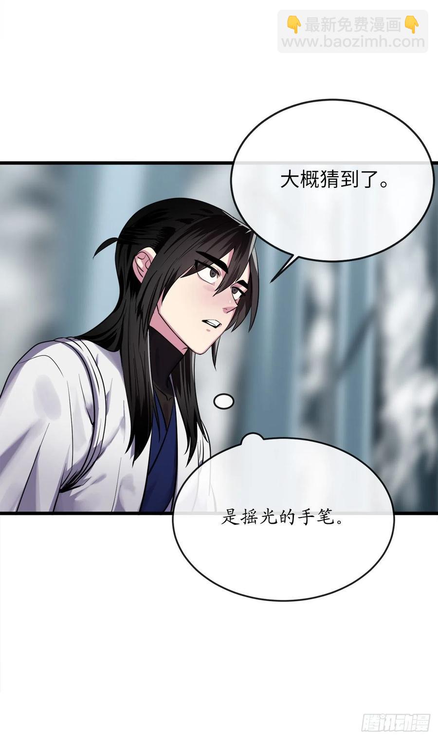 180.魔教异动(1/3)-第185话