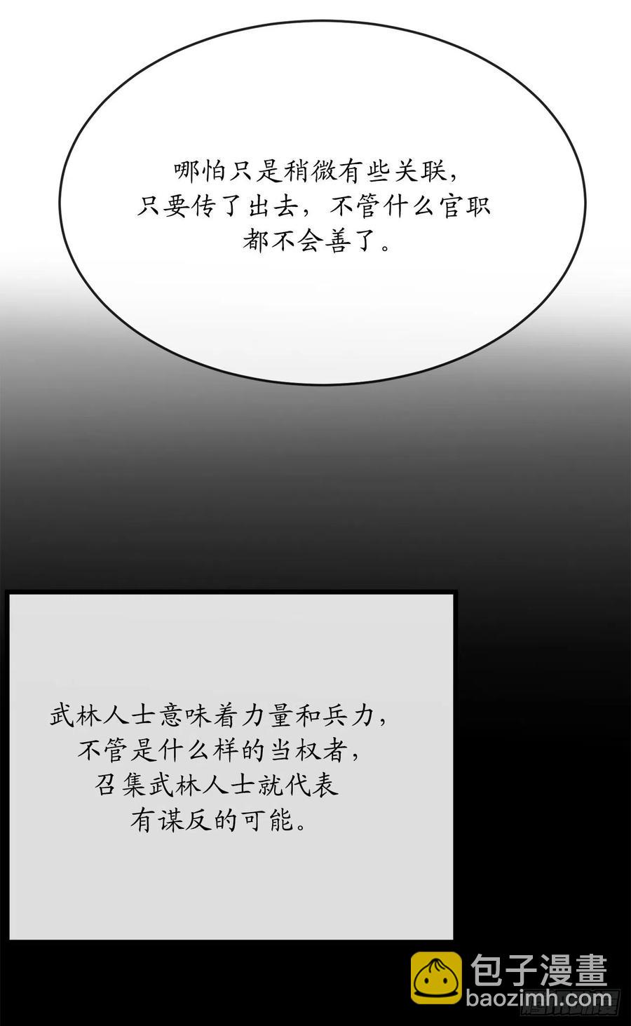 180.魔教异动(1/3)-第185话