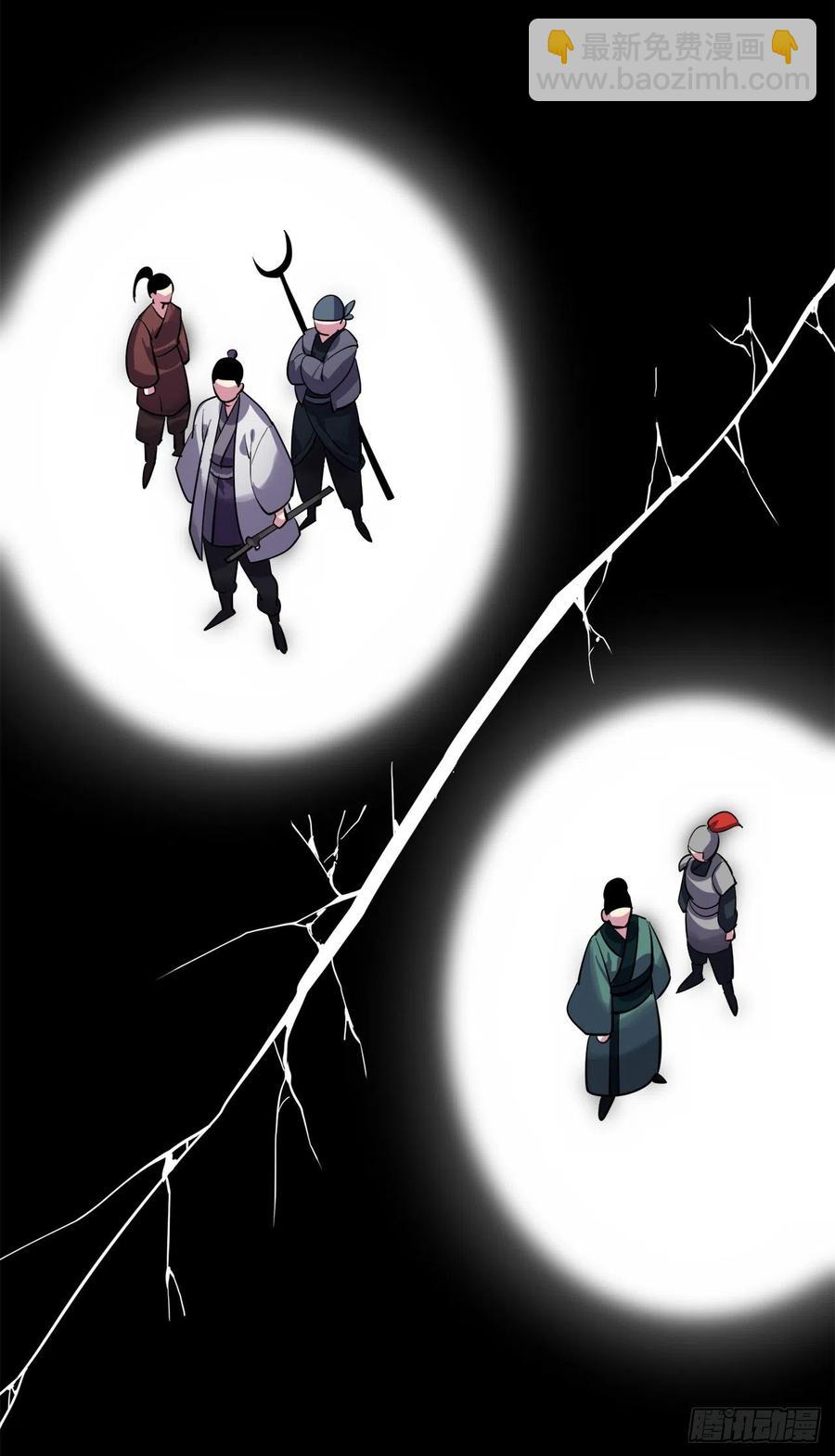 180.魔教异动(1/3)-第185话