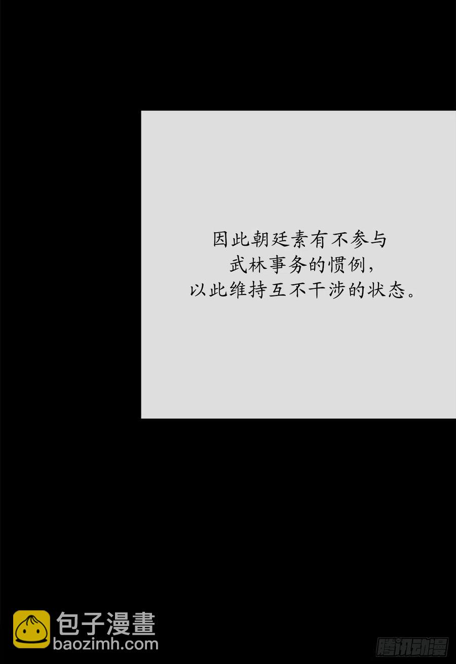 180.魔教异动(1/3)-第185话