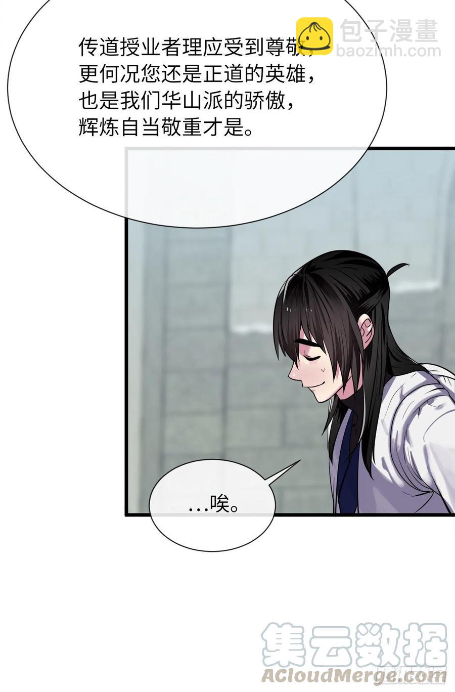 180.魔教异动(1/3)-第185话