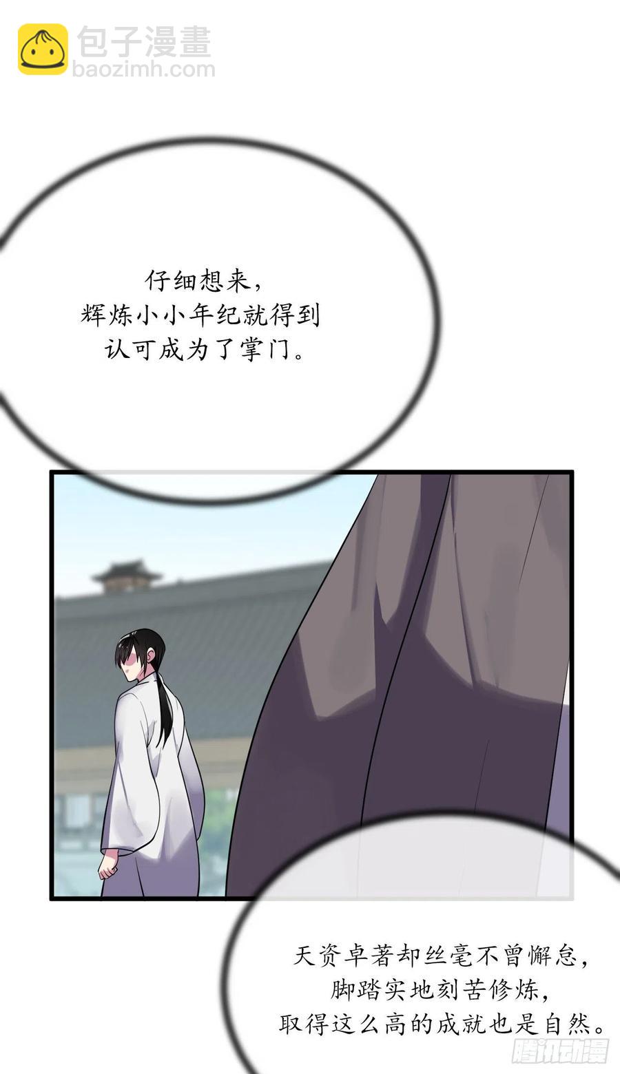 180.魔教异动(1/3)-第185话