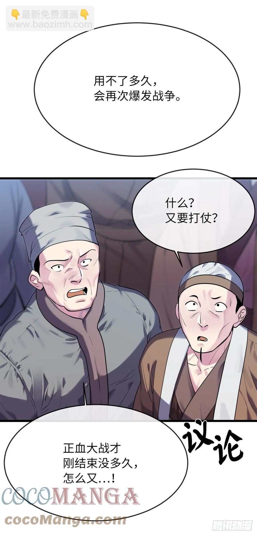 182.战乱时代(1/2)-第187话