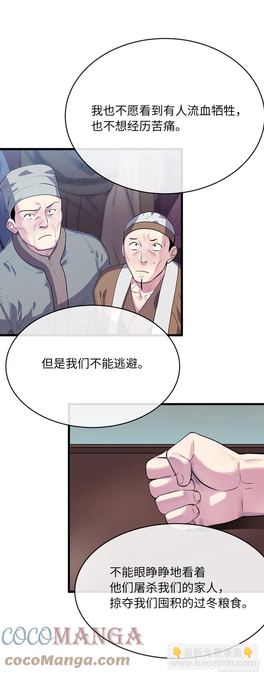 182.战乱时代(1/2)-第187话