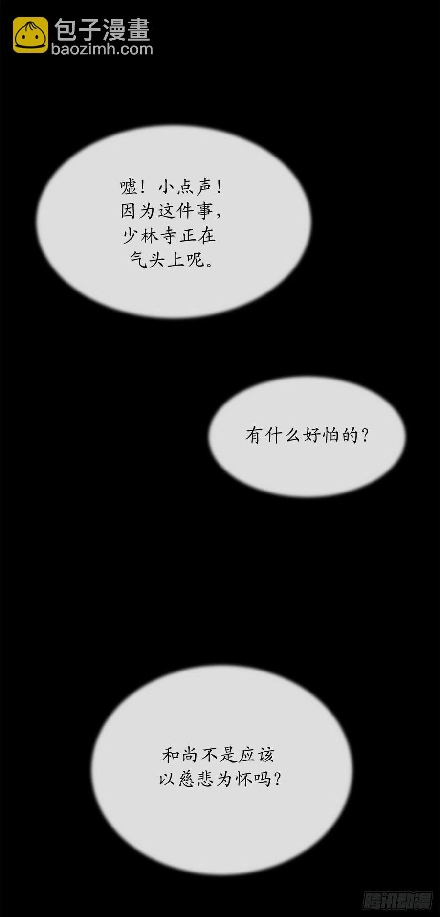 186.少林之耻(1/2)-第191话