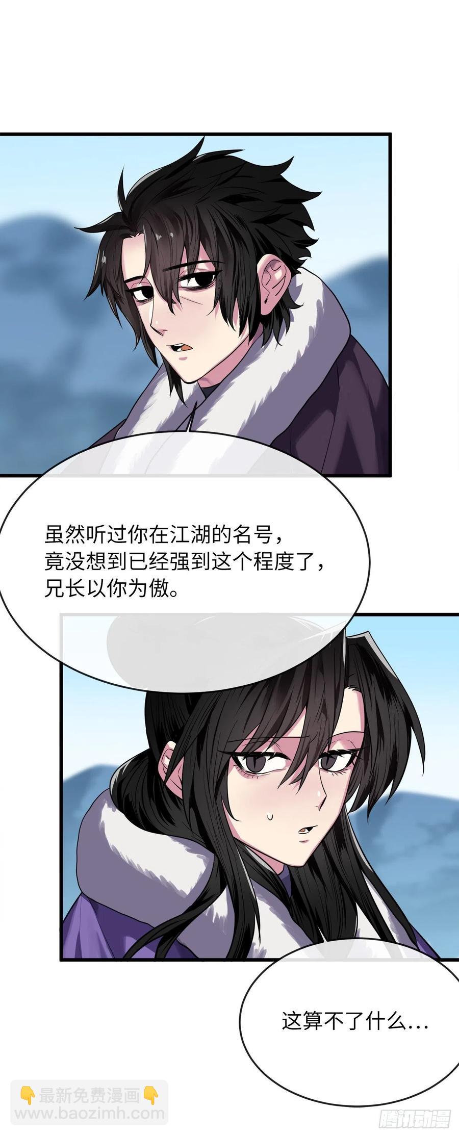 186.少林之耻(1/2)-第191话