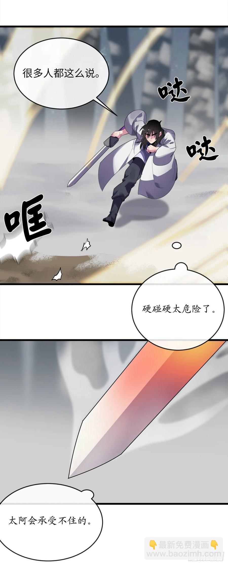 188.拳僧破戒(1/2)-第193话