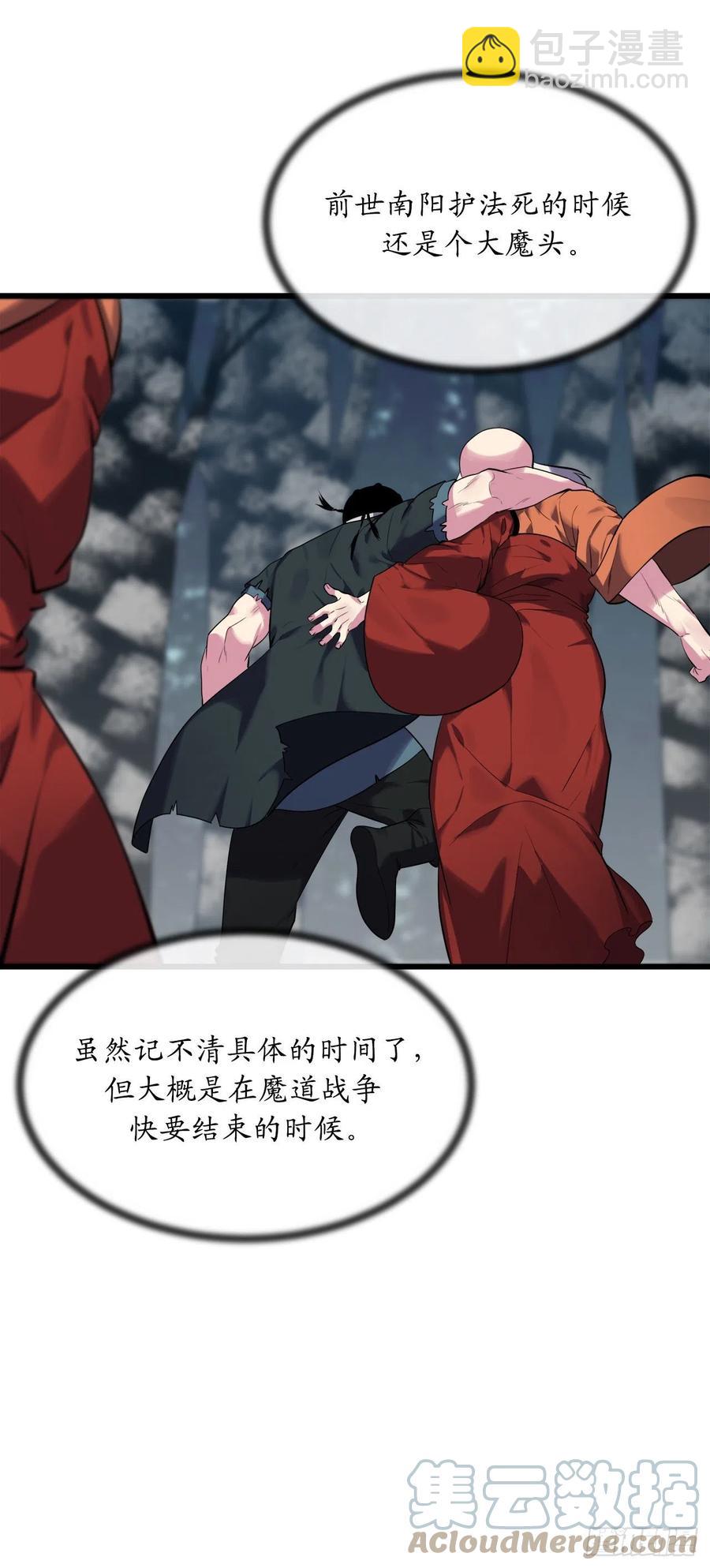 188.拳僧破戒(1/2)-第193话
