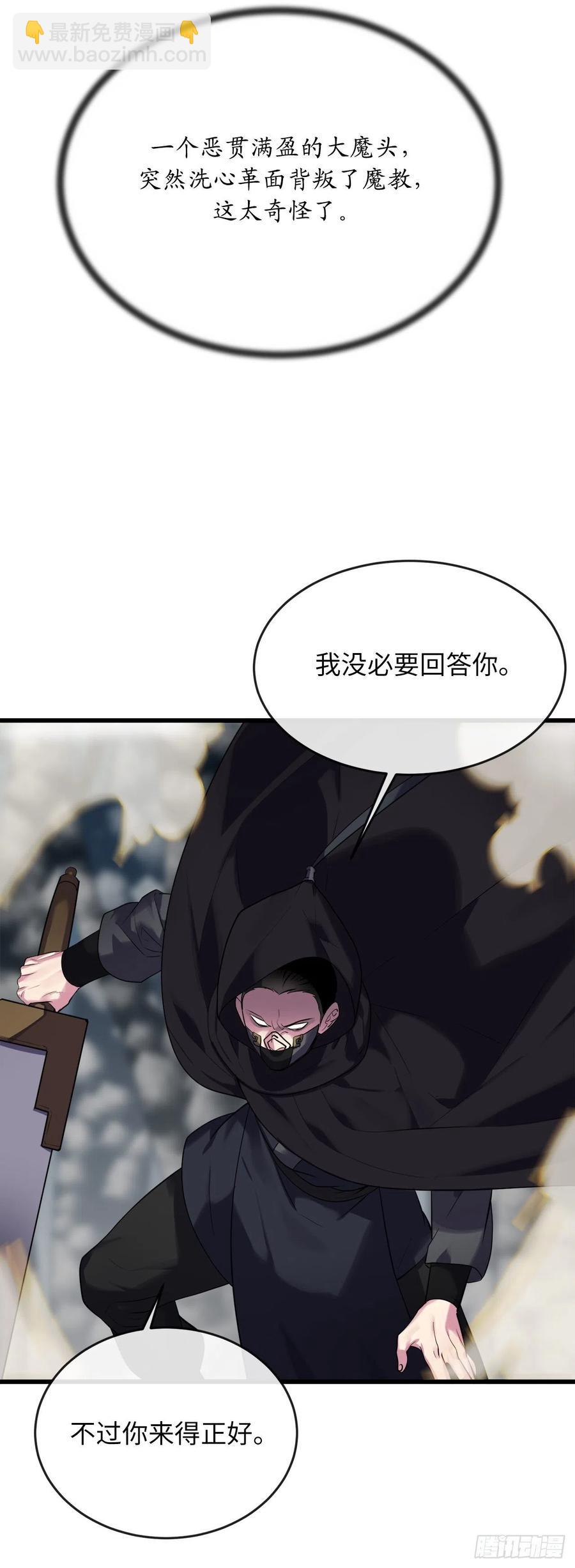 188.拳僧破戒(1/2)-第193话