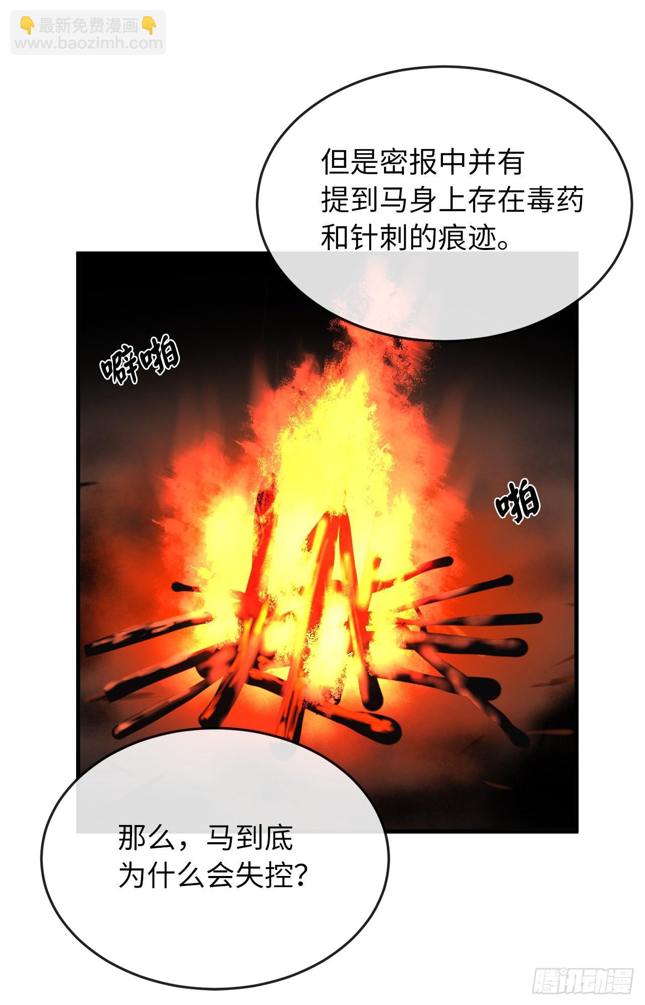 191.以音杀人(1/2)-第197话