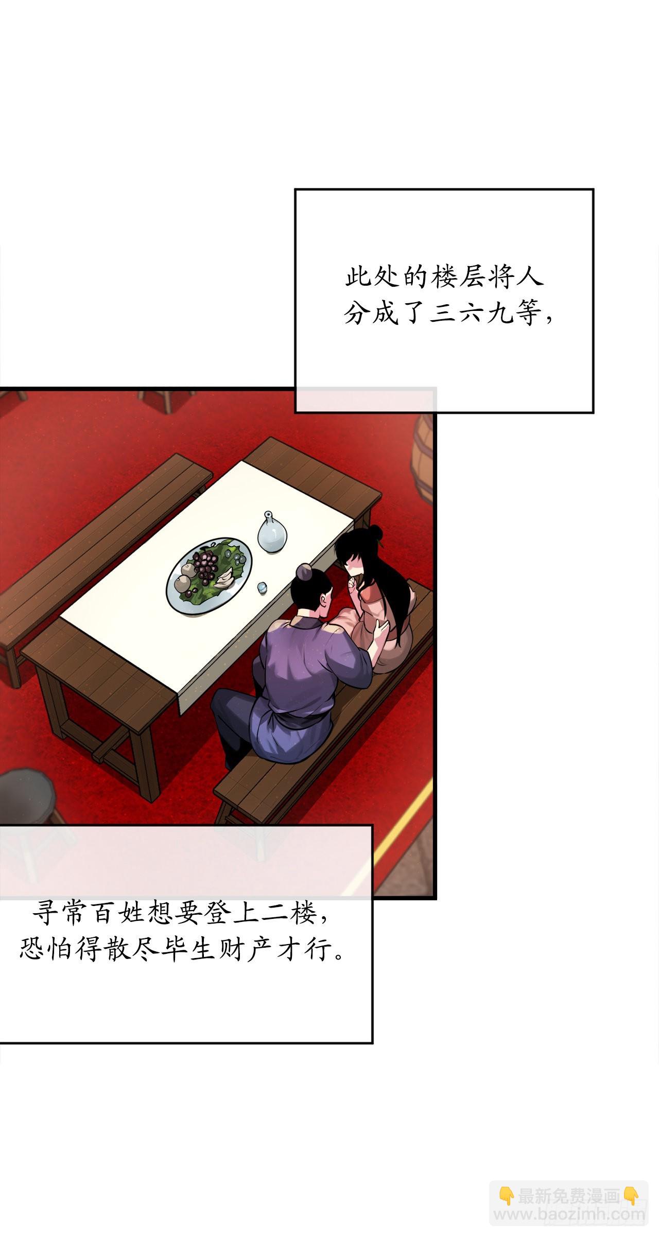 191.以音杀人(1/2)-第197话