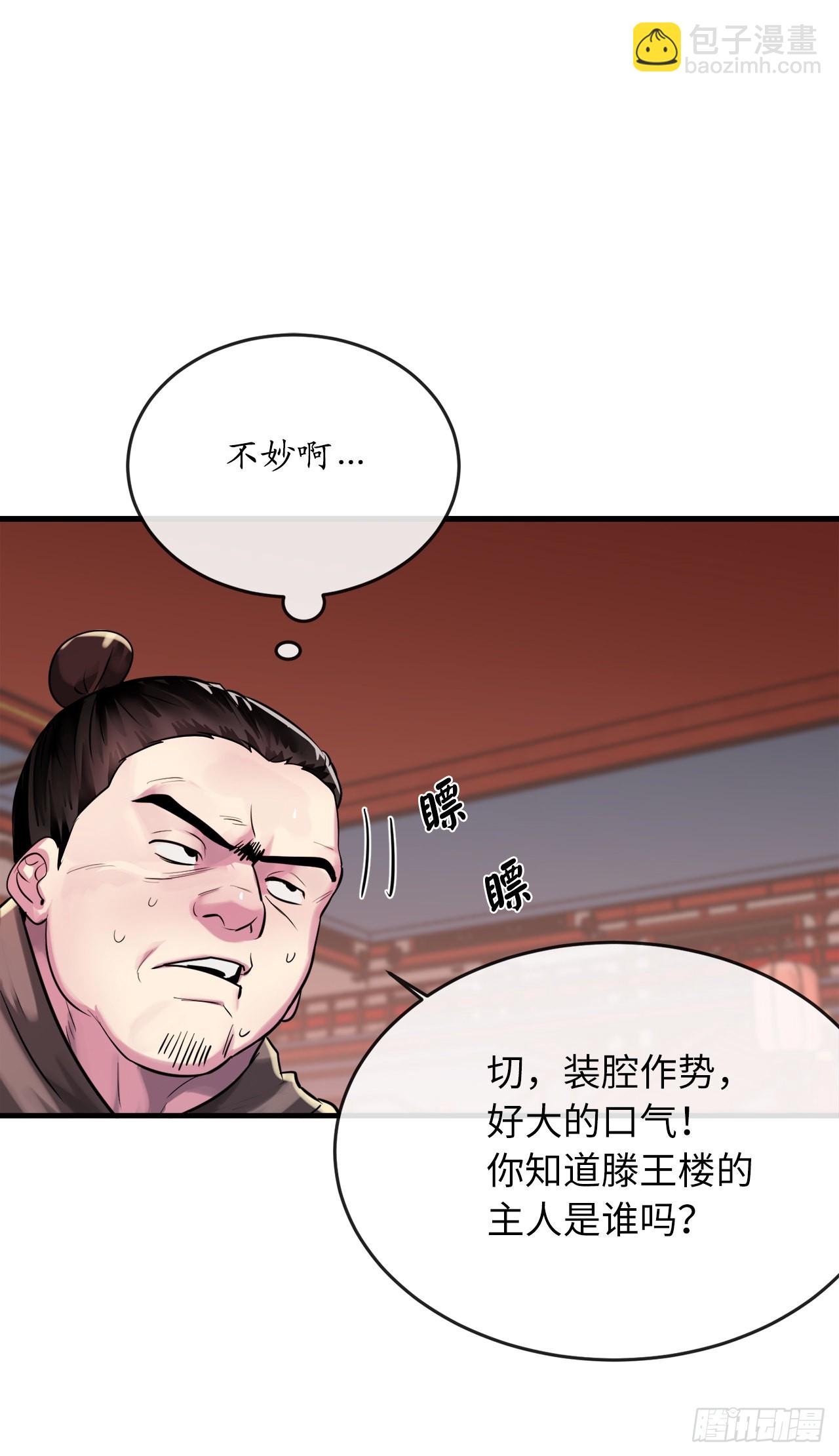 191.以音杀人(1/2)-第197话