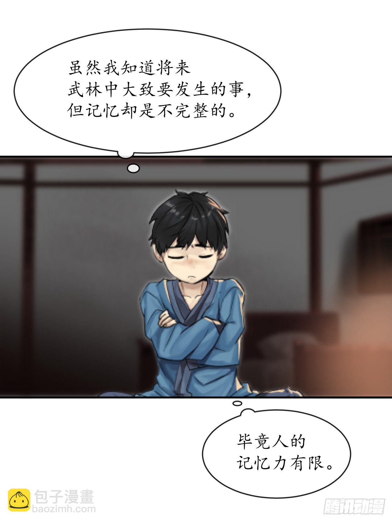 2.玄妙功法(1/2)-第3话