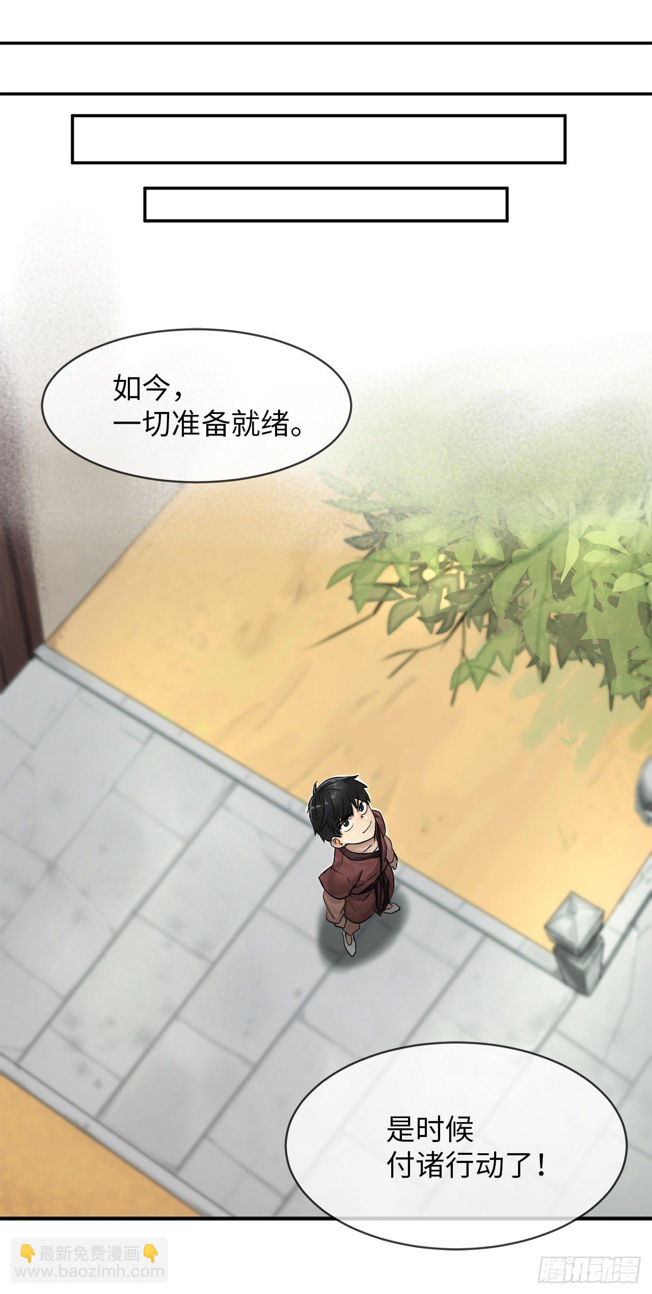 2.玄妙功法(1/2)-第3话