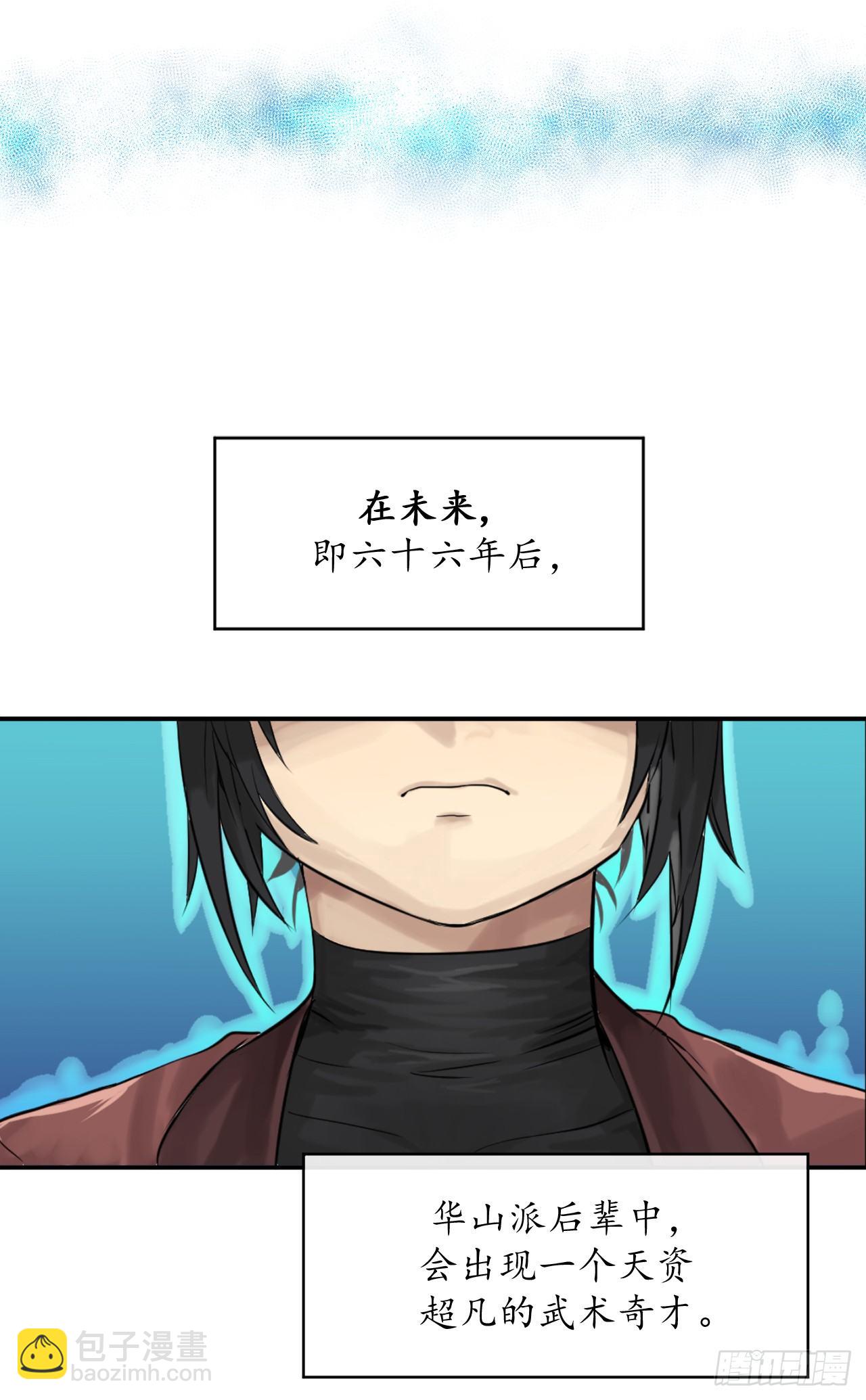 2.玄妙功法(1/2)-第3话