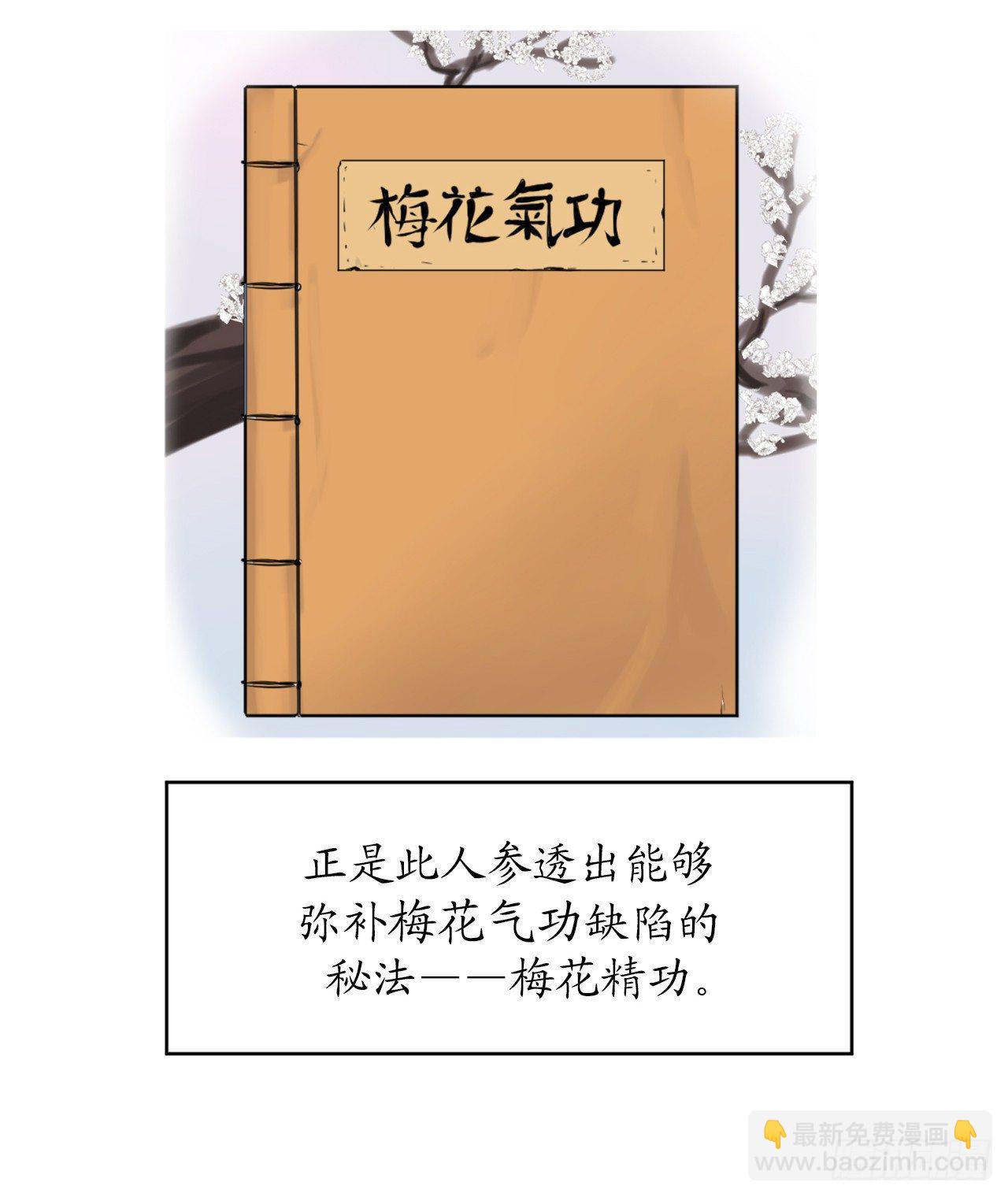 2.玄妙功法(1/2)-第3话
