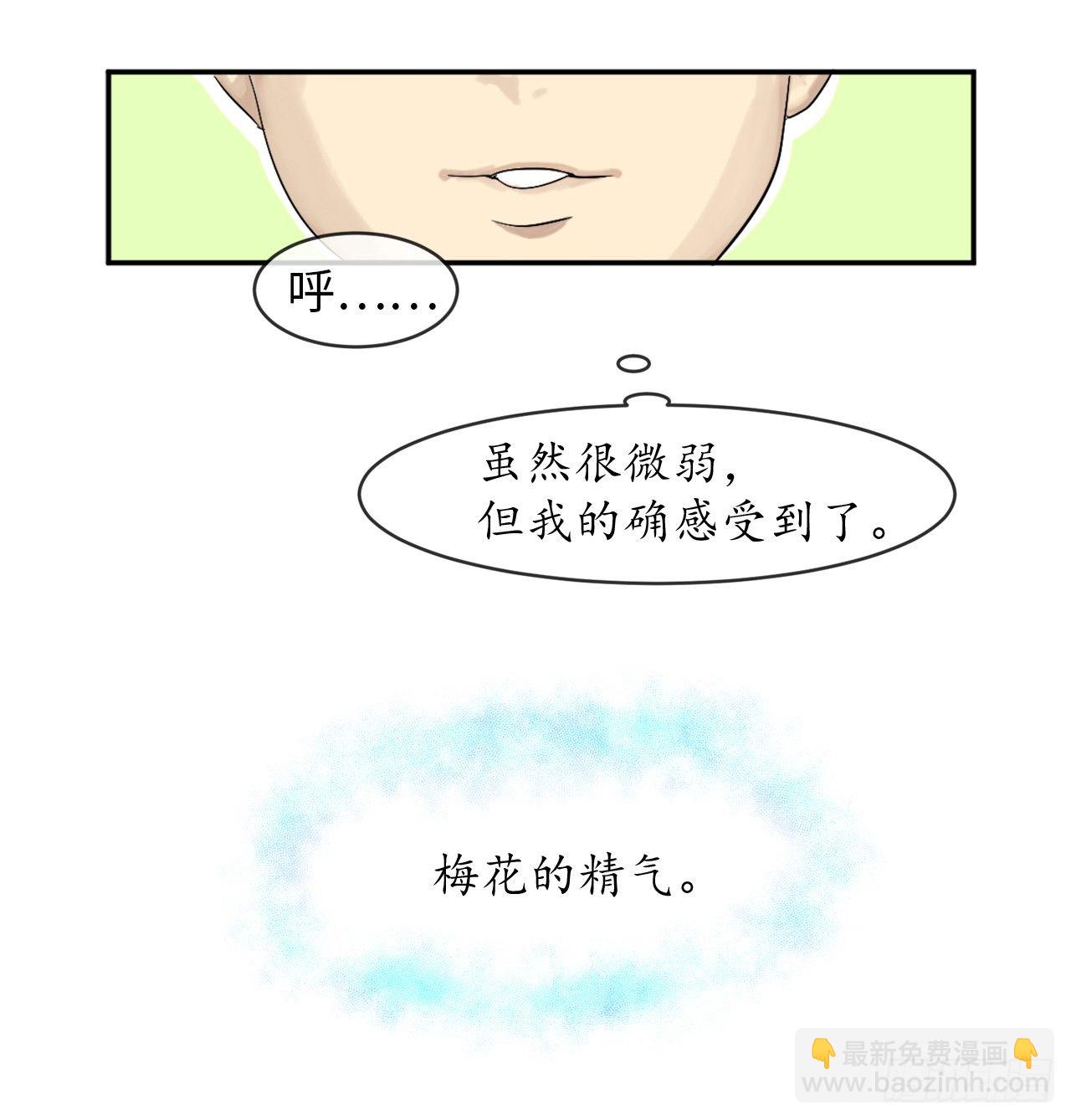 2.玄妙功法(1/2)-第3话