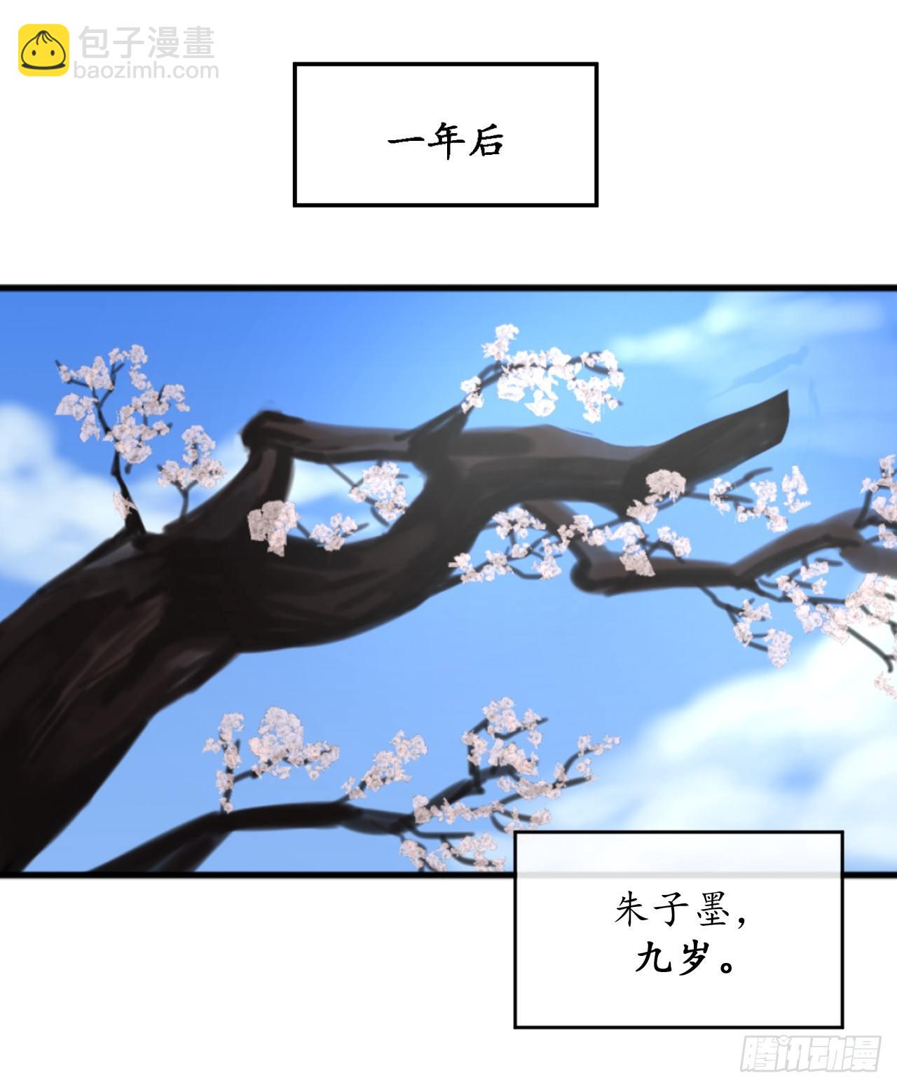 2.玄妙功法(1/2)-第3话
