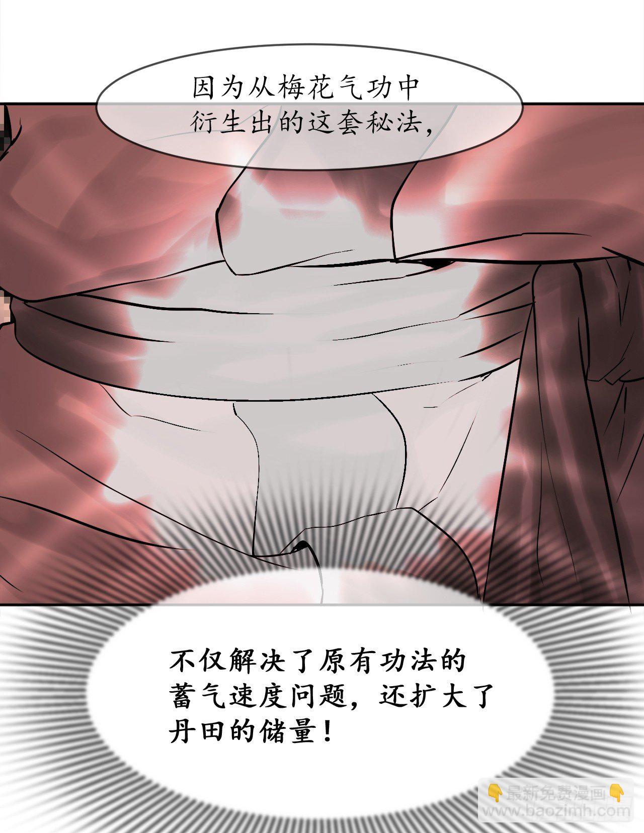 2.玄妙功法(1/2)-第3话