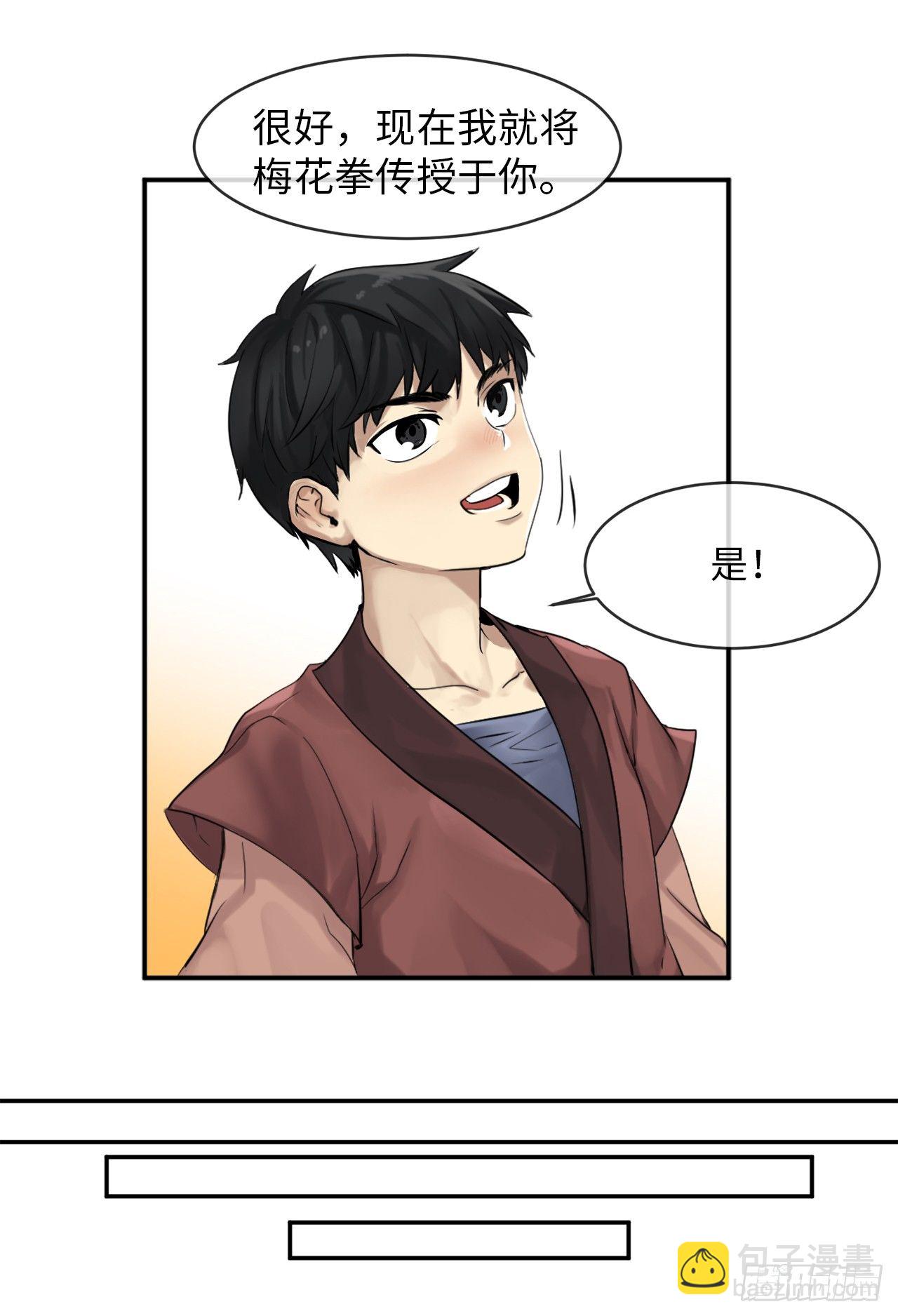 2.玄妙功法(1/2)-第3话