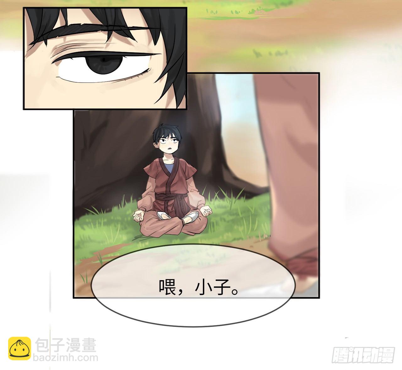2.玄妙功法(1/2)-第3话