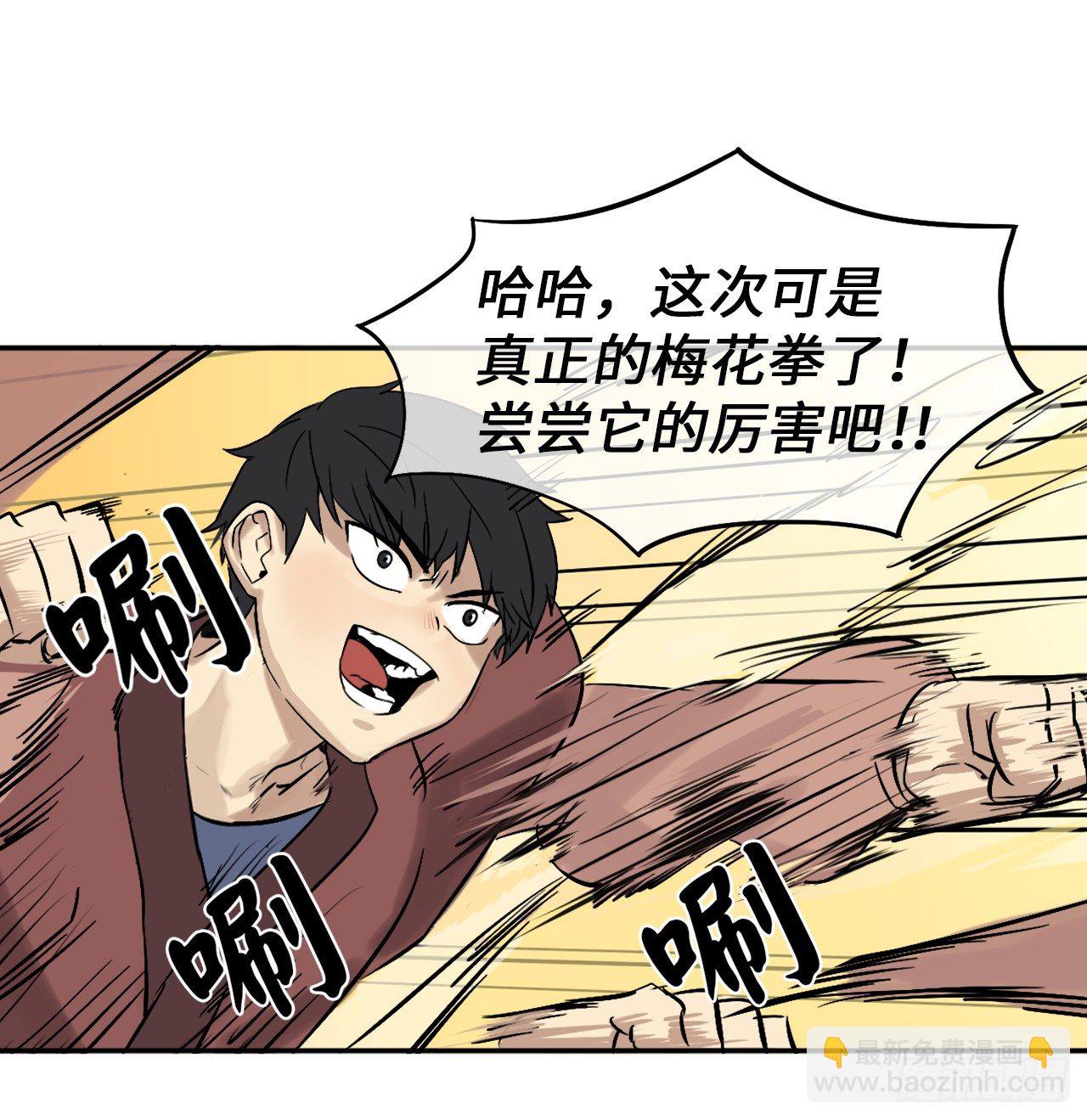 2.玄妙功法(1/2)-第3话