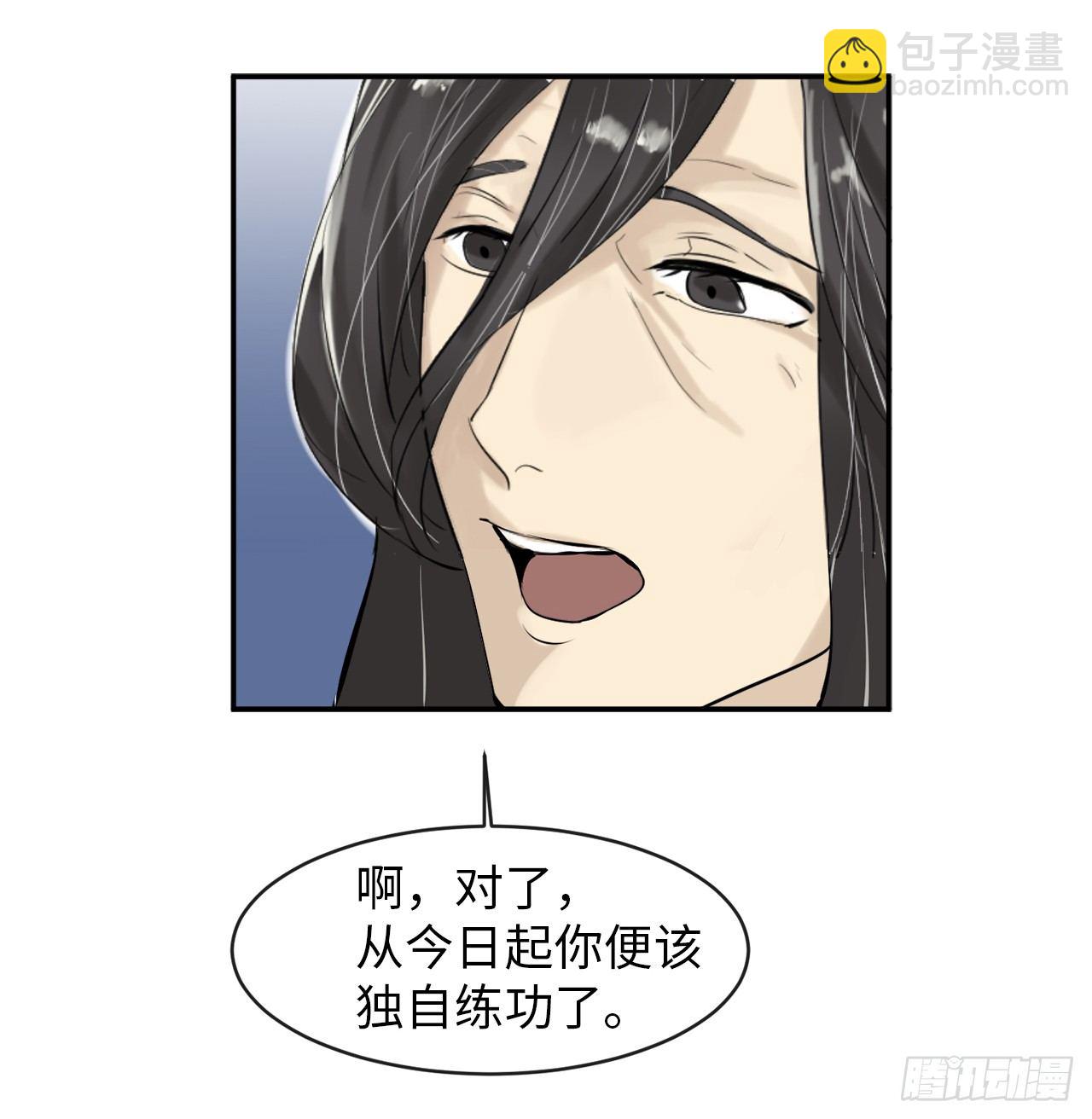 2.玄妙功法(1/2)-第3话